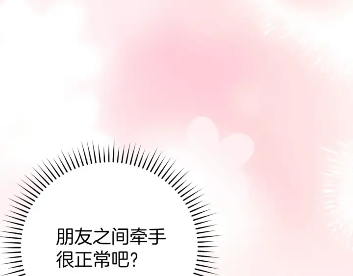漫画《练级20年，出门就是满级反派》第72话 神圣的阴谋第91张图