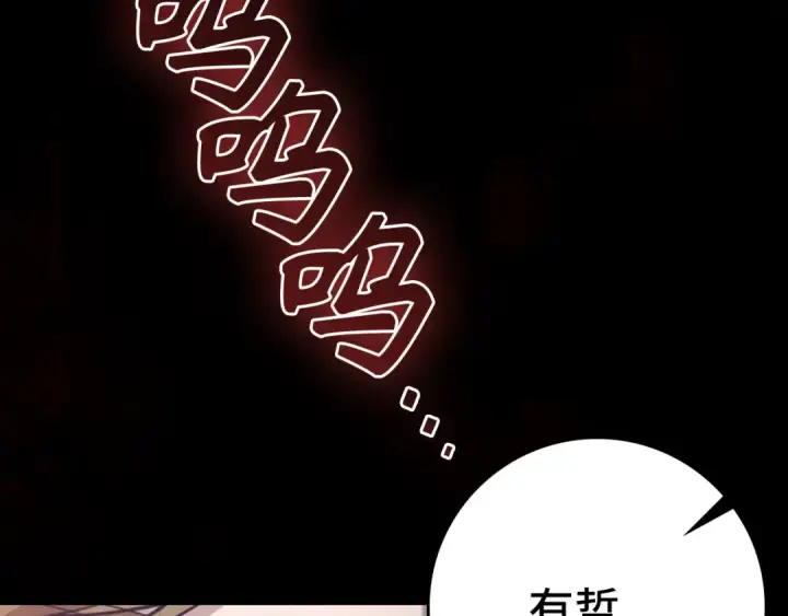 漫画《练级20年，出门就是满级反派》第72话 神圣的阴谋第97张图