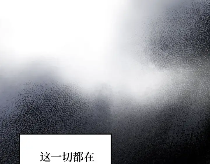 漫画《练级20年，出门就是满级反派》第73话 完美的计划！第101张图