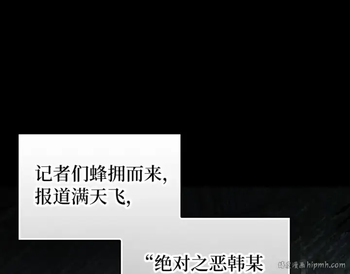 漫画《练级20年，出门就是满级反派》第73话 完美的计划！第104张图