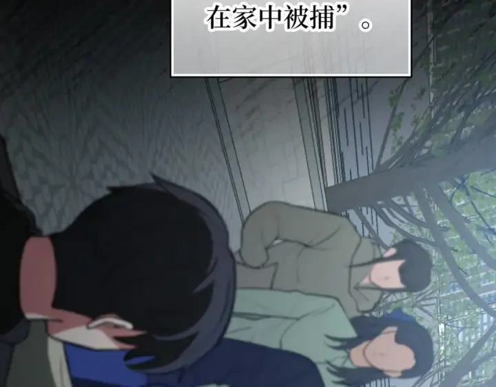 漫画《练级20年，出门就是满级反派》第73话 完美的计划！第105张图