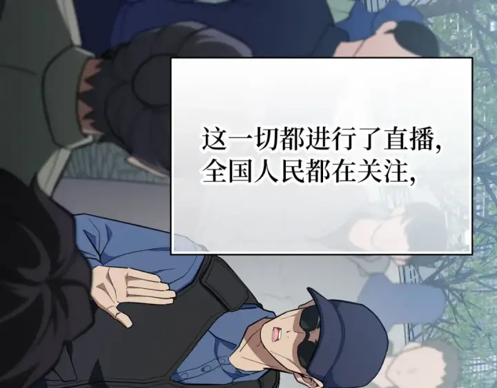 漫画《练级20年，出门就是满级反派》第73话 完美的计划！第106张图