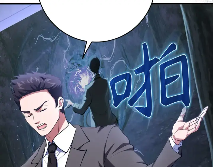 漫画《练级20年，出门就是满级反派》第73话 完美的计划！第11张图