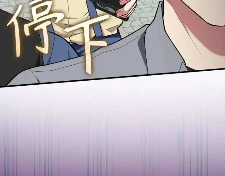 漫画《练级20年，出门就是满级反派》第73话 完美的计划！第114张图