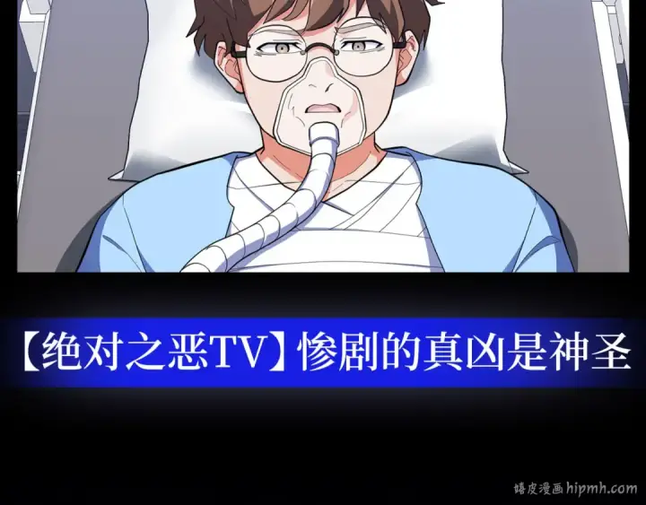 漫画《练级20年，出门就是满级反派》第73话 完美的计划！第128张图