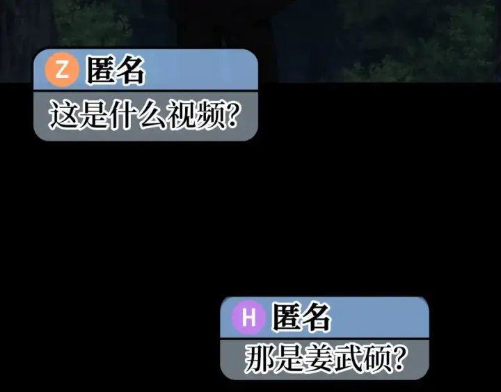 漫画《练级20年，出门就是满级反派》第73话 完美的计划！第135张图