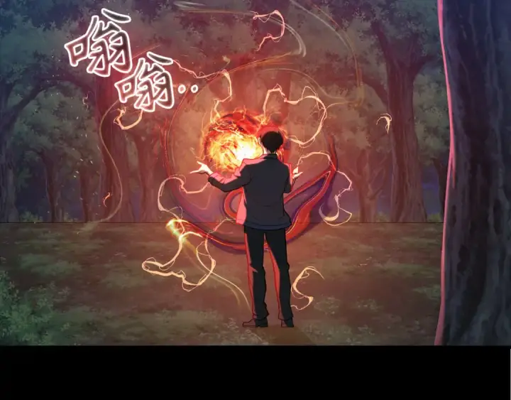 漫画《练级20年，出门就是满级反派》第73话 完美的计划！第14张图
