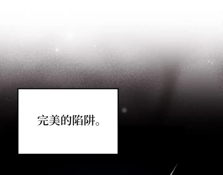 漫画《练级20年，出门就是满级反派》第73话 完美的计划！第148张图