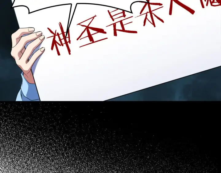 漫画《练级20年，出门就是满级反派》第73话 完美的计划！第157张图