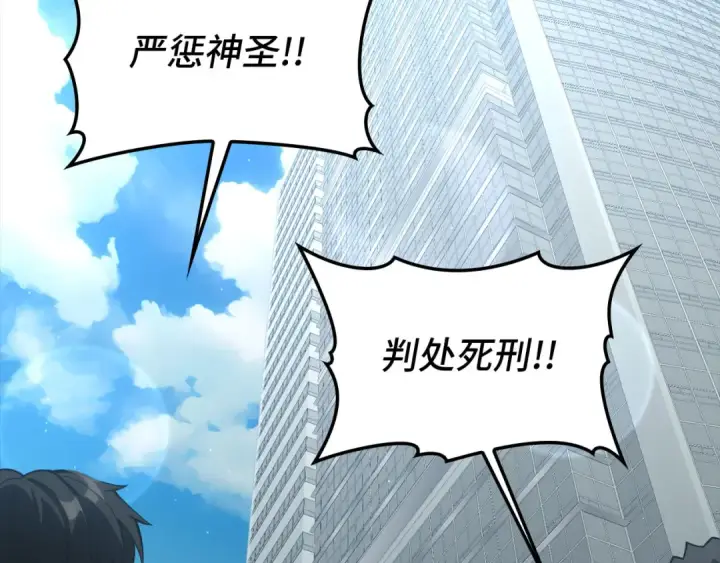 漫画《练级20年，出门就是满级反派》第73话 完美的计划！第159张图