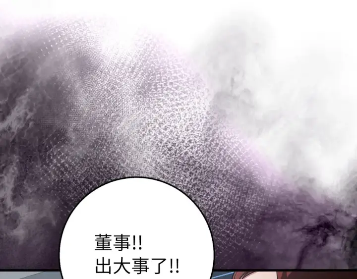 漫画《练级20年，出门就是满级反派》第73话 完美的计划！第164张图