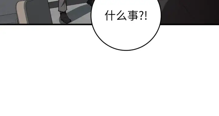 漫画《练级20年，出门就是满级反派》第73话 完美的计划！第166张图