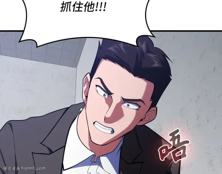 漫画《练级20年，出门就是满级反派》第73话 完美的计划！第176张图