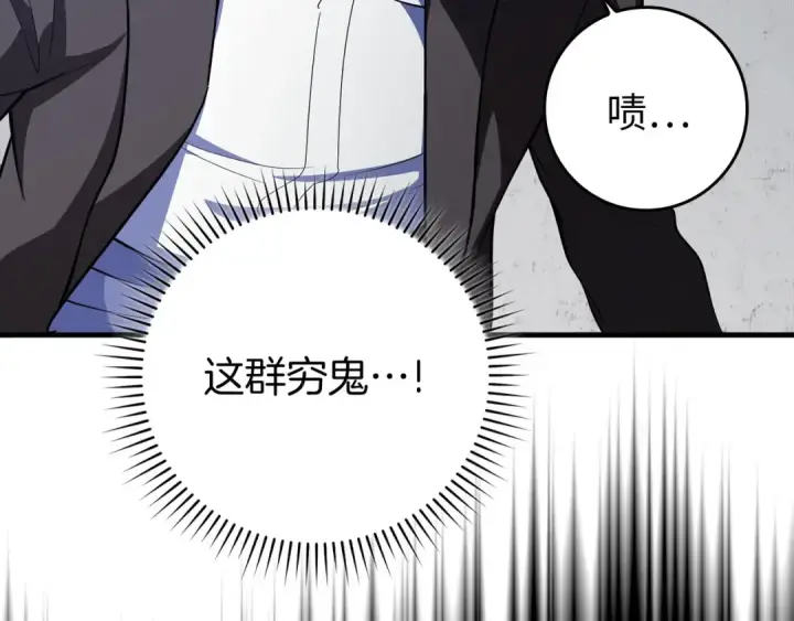 漫画《练级20年，出门就是满级反派》第73话 完美的计划！第177张图