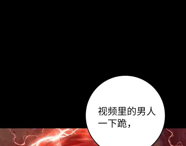 漫画《练级20年，出门就是满级反派》第73话 完美的计划！第18张图
