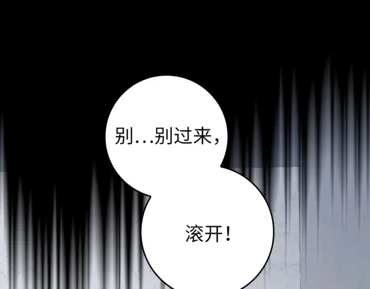 漫画《练级20年，出门就是满级反派》第73话 完美的计划！第180张图