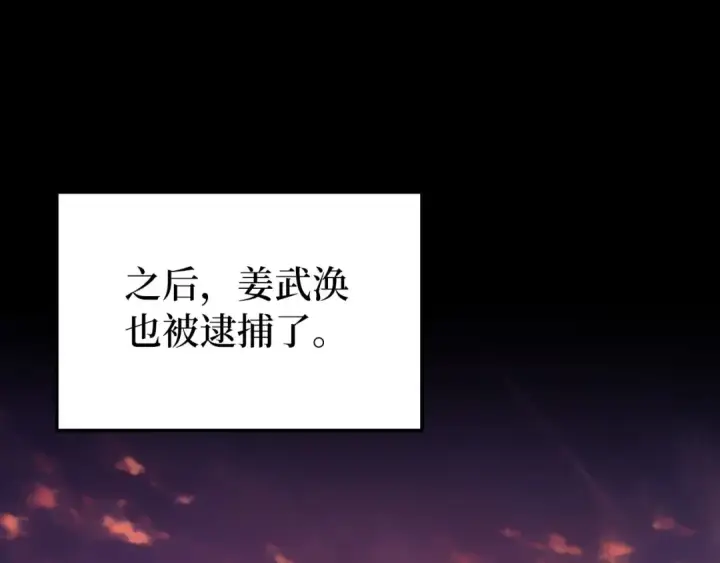 漫画《练级20年，出门就是满级反派》第73话 完美的计划！第188张图