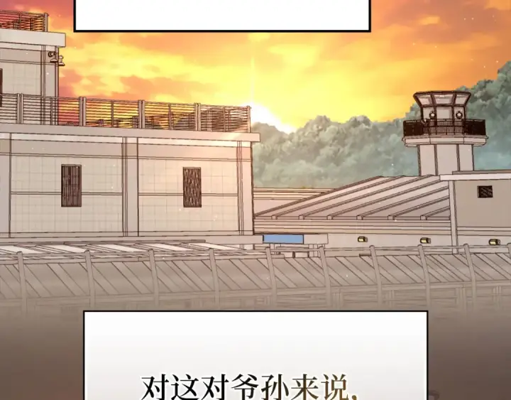 漫画《练级20年，出门就是满级反派》第73话 完美的计划！第190张图
