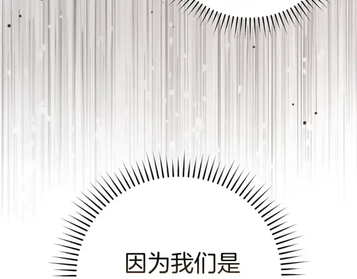 漫画《练级20年，出门就是满级反派》第73话 完美的计划！第205张图