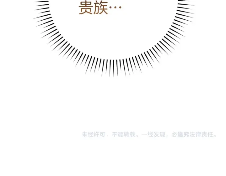 漫画《练级20年，出门就是满级反派》第73话 完美的计划！第206张图