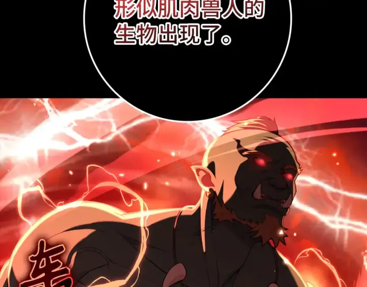 漫画《练级20年，出门就是满级反派》第73话 完美的计划！第21张图