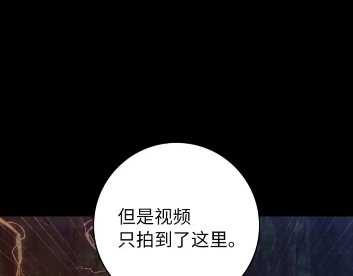 漫画《练级20年，出门就是满级反派》第73话 完美的计划！第26张图