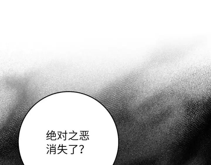 漫画《练级20年，出门就是满级反派》第73话 完美的计划！第38张图