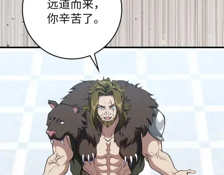 漫画《练级20年，出门就是满级反派》第73话 完美的计划！第50张图