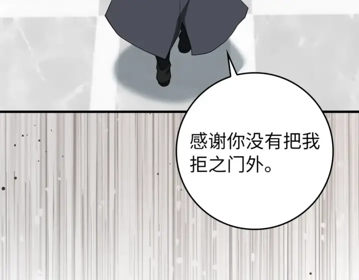 漫画《练级20年，出门就是满级反派》第73话 完美的计划！第52张图