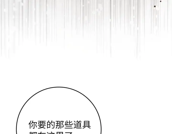 漫画《练级20年，出门就是满级反派》第73话 完美的计划！第53张图