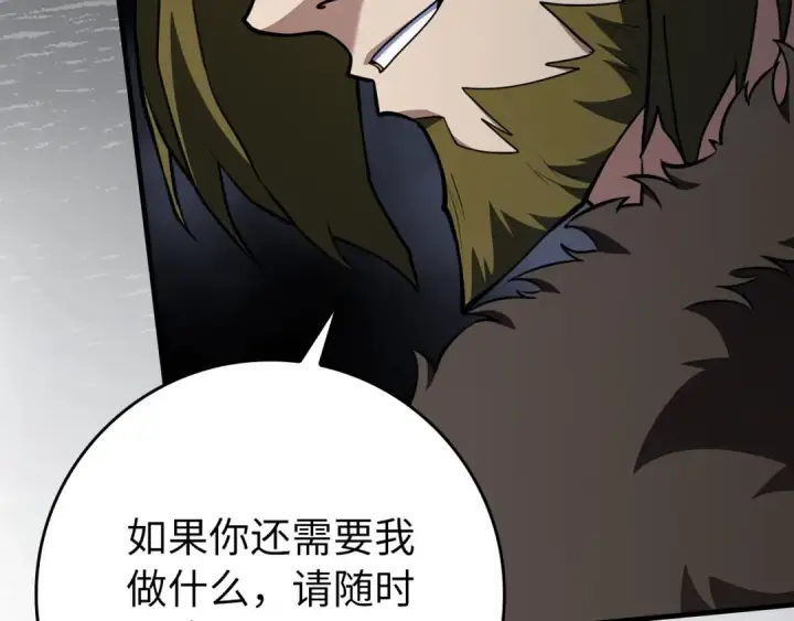 漫画《练级20年，出门就是满级反派》第73话 完美的计划！第66张图
