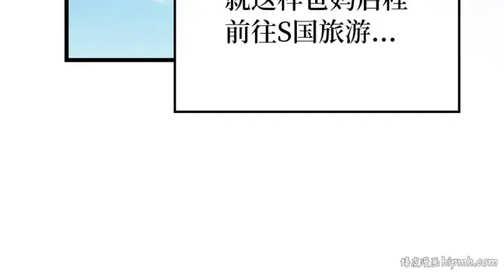 漫画《练级20年，出门就是满级反派》第73话 完美的计划！第96张图