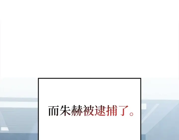 漫画《练级20年，出门就是满级反派》第73话 完美的计划！第97张图