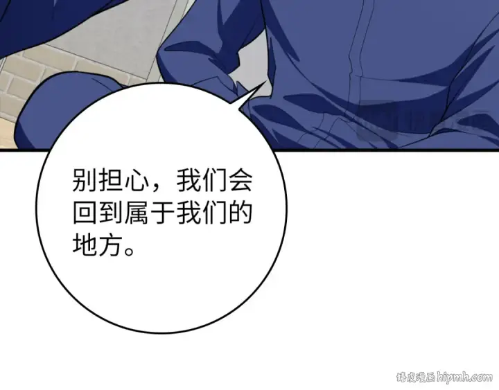 漫画《练级20年，出门就是满级反派》第74话 发现秘密空间第104张图