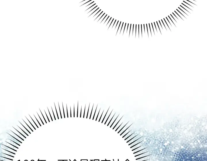 漫画《练级20年，出门就是满级反派》第74话 发现秘密空间第119张图