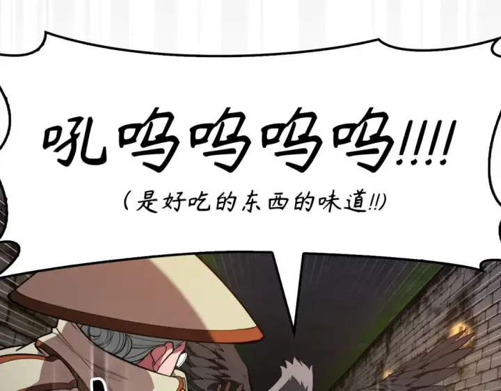 漫画《练级20年，出门就是满级反派》第74话 发现秘密空间第189张图