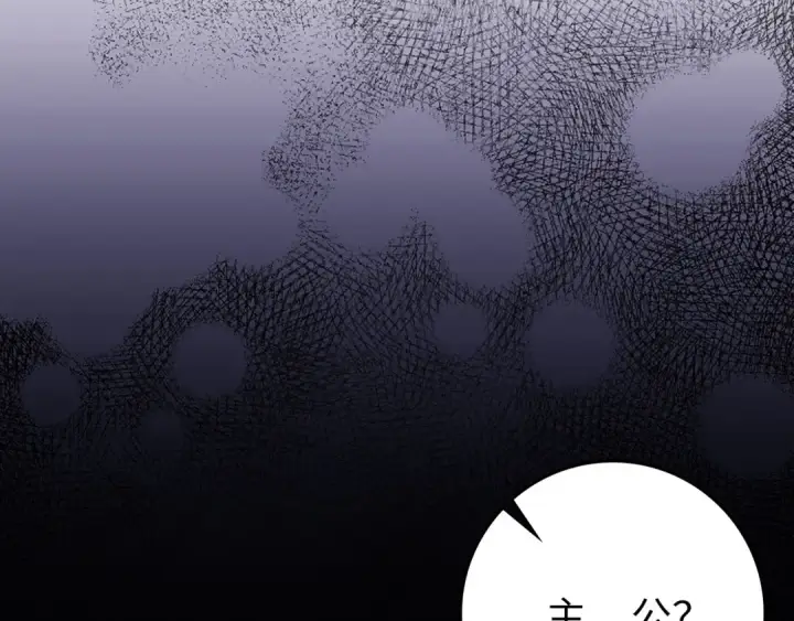 漫画《练级20年，出门就是满级反派》第74话 发现秘密空间第194张图