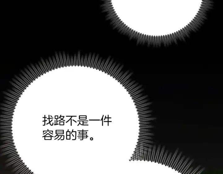 漫画《练级20年，出门就是满级反派》第74话 发现秘密空间第218张图