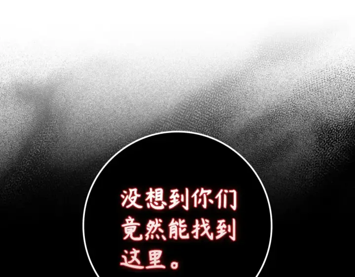 漫画《练级20年，出门就是满级反派》第74话 发现秘密空间第230张图