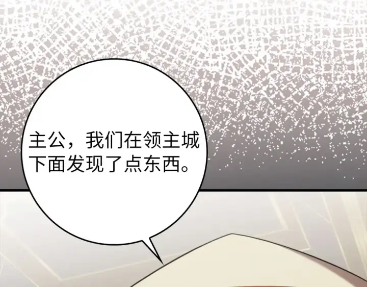 漫画《练级20年，出门就是满级反派》第74话 发现秘密空间第68张图