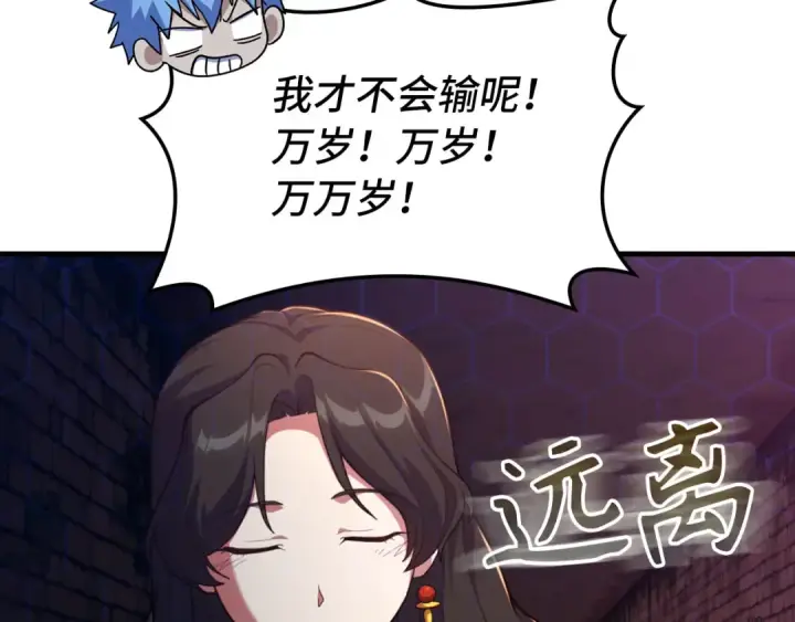 漫画《练级20年，出门就是满级反派》第75话 出狱第119张图