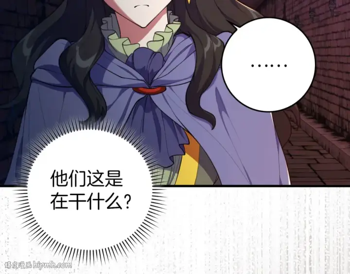 漫画《练级20年，出门就是满级反派》第75话 出狱第120张图