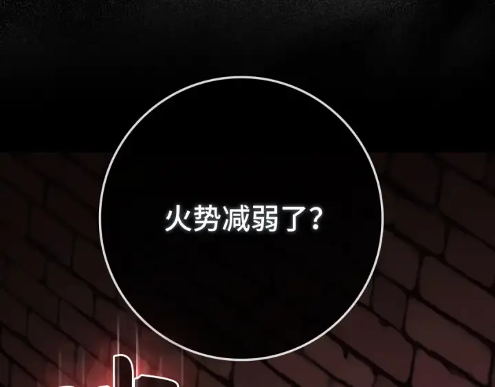 漫画《练级20年，出门就是满级反派》第75话 出狱第124张图