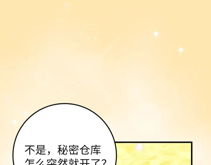 漫画《练级20年，出门就是满级反派》第75话 出狱第137张图