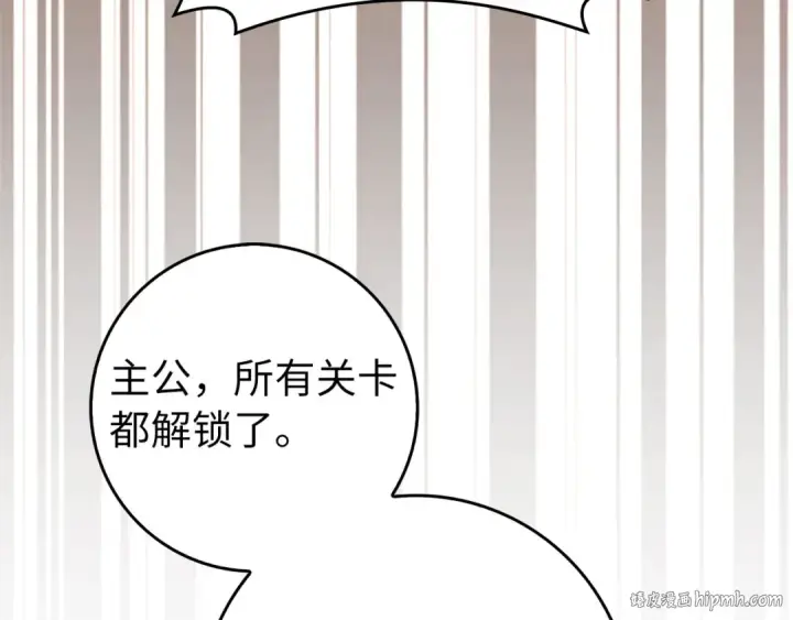 漫画《练级20年，出门就是满级反派》第75话 出狱第144张图