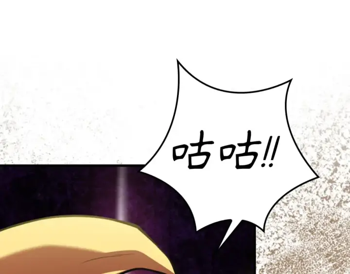 漫画《练级20年，出门就是满级反派》第75话 出狱第147张图