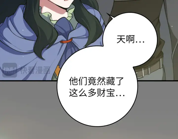 漫画《练级20年，出门就是满级反派》第75话 出狱第156张图