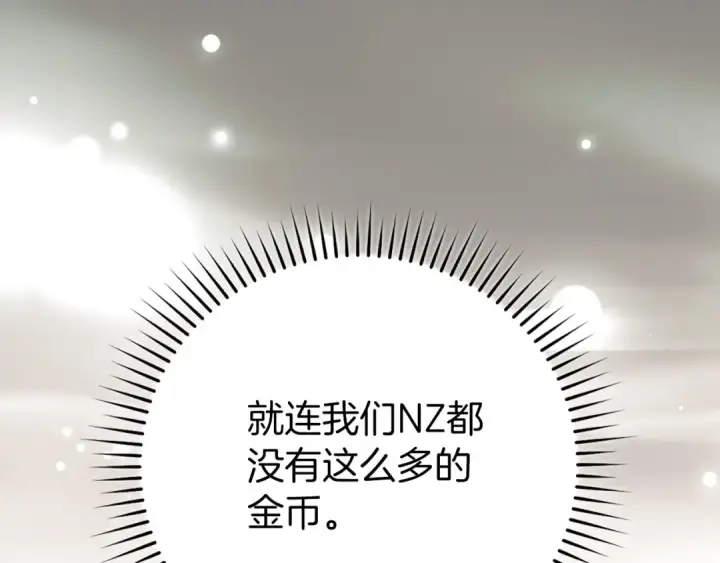 漫画《练级20年，出门就是满级反派》第75话 出狱第157张图