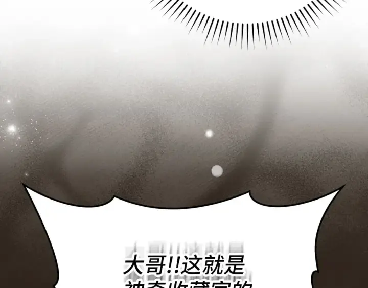 漫画《练级20年，出门就是满级反派》第75话 出狱第161张图