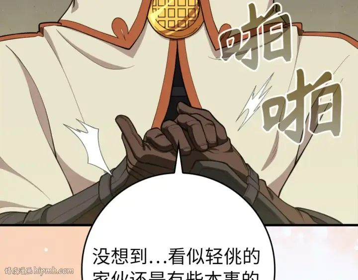 漫画《练级20年，出门就是满级反派》第75话 出狱第168张图